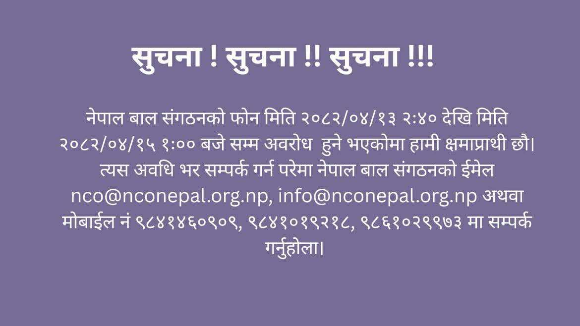 सुचना ! सुचना !! सुचना !!!